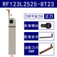 XMSJ inner hole groove knife 7-shaped groove knife end face groove knife flat groove knife arc groove cutting forehand knife rod RF13544MM knife rod