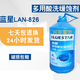
LAN Blue Star-826 Multi-purpose pickling corrosion inhibitor central air conditioner boiler cleaning agent sustained release mechanical equipment protection box 6 barrels 18 kilograms [Jin equals 0.5 kg]