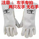 Gants de soudage électrique gants de soudage soudeuse thermique isolant usistant en cuir de vache résistant en cuir haute température