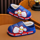 Ultraman Gong Mao Children's Cotton Slippers Winter Children's Medium and Large Boys Indoor Home Baby Non-Slip Furry Bag Heel Cotton Shoes Sapphire Blue (Heel Included) 30/31 Size (Inner Length 18CM)