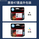 SMVP CARTRIDE IMPRIMANTE HP HP 4877 4800 4825 4826 4828 4829 4900 4977 47 Black HP Cartridge à encre d'origine