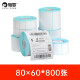 Ruge Thermal label paper Three thermal-proof printing paper Self-adhesive barcode paper label sticker Logistics electronic side sheet E-mail electronic scale paper (width 60-100) 10070690 sheets [16 pieces are recommended for the whole box]