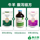 Animal husbandry Amway Taibao prevents and treats cattle and sheep diarrhea, enteritis, dysentery and regulates intestinal feed additives 500g/bag (Amway Taibao)