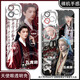 
Fox demon little matchmaker Wang Quan chapter Cheng Yi mobile phone case adapted to vivos19 Huawei p70 Redmi note13 Apple 15 Angel eye transparent shell K15269 Huawei Honor series--model sent to customer service notes