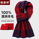 Hengyuanxiang scarf men's winter high-end red animal year gift scarf high-end Chinese red thickened warm and fashionable long 8175 caramel gift box