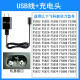 适用飞科剃须刀充电器线FS807 808 809 821 869 879 880 881通用 USB线