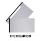 Wacom digital tablet matte film CTL472 671 672 6100 时pth660 hand-painted board copy film PTK650/PTH650/651 matte copy film 0x0cm
