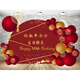 
Birthday banquet decoration for the elderly birthday hotel lobby scene decoration for the elderly 6080 years old birthday decoration for the elderly 2.5 meters X2 meters (style notes)