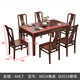 Nanzhuo Wujin Wood Solid Wood Dining Table New Chinese Rectangular Household Small Apartment Western Dining Table and Chair Combination W01#
