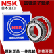 
NSK imported British non-standard tapered roller bearing LM68048/LM67010 M12649/M12610 LM68048/LM67010