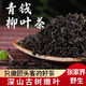 
The medicinal materials used in the inner court Zhangjiajie wild green willow tender buds original leaf tea green willow tender buds fresh green willow tender buds leaves a can of wild green willow tender buds 80 grams