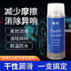 Iron Hand Fe605 Dry Lubricant Car Interior Noise Elimination Plastic Friction Center Console Button Knob Polytetrafluoroethylene Teflon High Temperature Resistant PTFE Lubricant