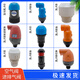 Suitable for irrigation and agricultural automatic exhaust valve plastic air valve automatic rapid explosion-proof destruction valve micro-drip irrigation universal 2-inch (63) high-end rapid exhaust valve red