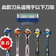 Cong Yi Feng five-layer razor blade manual razor blade universal sharp 5-layer razor head 5 blades adapted to the blade holder 12 blades (not including the blade holder)