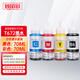 臻印彩适用爱普生L455 L485 405 565 551 558 385 353打印机连供墨盒墨水 【不易褪色】T672四色墨水一套