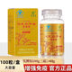 
100 tablets of Zhongyuan Yibao brand Ganoderma lucidum triterpene spore oil soft capsules authentic high content powder to enhance immunity 3 bottles 300 tablets (cycle pack) Pharmaceutical company production-store