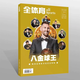 Sport Past Ausgabe Verarbeitung aller Sports/NBA -Sonderausgaben/Fußballwoche 826/825/814/813/810/807 Past Ausgabe Magazine Football Fans Sports Event Magazine Football Weely863