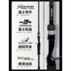 Kuying (Kuying) Opera Rogue Rod Long Throw Throder
