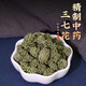 Hemukang Yunnan Wenshan Sanqihua 50G/Flasche (ausgewählt) Chinesische Kräutermedikamente klare Hitze und fördern Flüssigkeit, ruhige Leber und reduzieren den Blutdruck, verwenden für Flüssigkeitswunden, Durst, Halsschmerzen, Heiserkeit, Schwindel, chinesische Kräutermedikamente