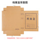 Yuzijian A4 file box thickened imported wood pulp 674g dark kraft paper file box archive sorting storage information box 10 packs Support customization 12cm-imported wood pulp 674g-10 pieces