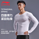 Li Ning (LI-NING) sweatshirt men's long-sleeved quick-drying cycling clothing bottoming shirt road cycling top breathable sweat-absorbent sweat-wicking clothing