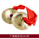 Fanggu Guangban Dance Lion Copper Becken Große Becken Sound Drum Drum Big Percussion Instrumente 28 cm Paar