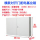 Yue Changsheng horizontal door box double door distribution box electrical box control box 1000800200 horizontal box door box 700-500-200 board box 0