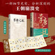 让你一读就上瘾的中国史套装2册：两宋之变+李唐之乱（唐宋传世名画+皇帝世系表+历史大事记彩色拉页+双封典藏版）中国历史超好看  趣读中国史 一读就入迷 读懂《长安三万里》诗意豪情背后的大唐真相1387