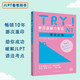 TRY！新日语能力考试N1语法必备