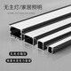 Bright-range linear lamp recessed lamp groove aluminum alloy line lamp u-type linear lamp linear lamp black 1509 black groove with edge