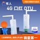 
People 4G dtu module Cat1 rail-type wireless transmissive RS485 serial port 232/TTL communication IoT device DR154 series new RS485 + rod-shaped antenna + 8 years of traffic