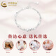 
China Gold (CHINA GOLD) S925 Silver Double-layer Four-Leaf Crocodile Bracelet for Women Light Luxury Niche Hand Dress Valentine's Day Birthday Gift for Girlfriend and Wife [Today/Next Day] Double-Leaf Crocodile Bracelet