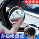 
Nottier German reversing mirror small round mirror suction cup type high-definition car rearview reflector 360 degree blind spot auxiliary mirror waterproof small round mirror [one pair] [Other brands can be noted]