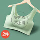 Modal [Two Packs] Ice Silk Markless Underwear Women's Wireless Wire Gather Bra Sleep Sports Beauty Vest Spring and Summer [Quality 2 Packs] Skin Tone + Green L (115-130Jin [Jin equals 0.5 kg] 80ABC)