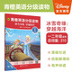 Lectures de classement en anglais Qingcheng. Frozen: traversant l'océan (** Grade 1, applicable pour la 2e année) 97875628 ** 684