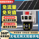 奇视明5G太阳能摄像头室外AOV四画面四旋转终身免流量无电无网高清监控家用360度无死角带夜视全景户外 5G普通单板三画面【终身免流量】无需充值 2400万超高清+送永久7天循环回放+手机远程