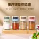 XIAO TIAN LAI quantitative salt shaker kitchen seasoning jar moisture-proof glass seasoning bottle controllable meterable salt bottle combination set (light green) quantitative seasoning bottle