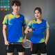 Evento Wei Group Comprar el juego de ropa de bádminton Soporte de cuello de cuello y ropa deportiva de mujeres