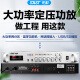 先科（SAST）ST-609大功率蓝牙定压功放机 180W公共广播放大器吸顶音响壁挂音柱喇叭家庭影院组合	