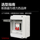 Air switch distribution box small circuit breaker package 2P air open box surface-mounted outdoor waterproof box waterproof cover splash-proof box 5-circuit empty box non-Delixi
