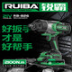 Ruiba Electric Wrench großes Drehmoment 2100 Auto Reparaturreifen Tower Kran Lade-Aufprall Windkanone 826 Große Drehmomentplatte Hand RB-826A 2100 N [8.0 Doppel-Elektro] Ein Zoll