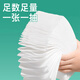 BFIYA Pointe de visage jetable mouillé et sèche Perle de perle Face Face Coundre Clean serviette 30 pièces * 10 packs / 300 pompes