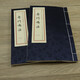 [] Alte chinesische seltene Bücher und Ziffern, Qimen -Ming -Methode (ein Buchstaben und zwei Bände) kostet 680