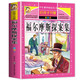 Sherlock Holmes Detective Collection Color Pictures non photo-inscription épaissis épaissis Original Complete Edition Children's's Littérature Classics Youth Edition Excurricular Reading Books for School Students Grade 1,2,34,56 ** Reading Books 97875318 ** 724 [anglais] Arthur * Conan * Doer Heilongjiang Fine Arts Publising House