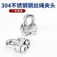 Shanhe Industrial 304 stainless steel wire rope lock U-shaped clip buckle M12 (suitable for 12mm wire rope)