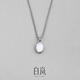 Bai Lan Shimmer Necklace Mother-in-Law 925 Silver Clavicle Chain Light Luxury Exquisite Niche Temperament Birthday Gift for Wife