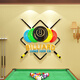 
Shaoyu Internet celebrity billiards hall wall decoration supplies painting billiards room snooker club creative cultural background wall stickers 13554 billiards in yellow, orange, yellow, big red, dark green, super large