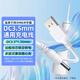 Trendsetter Shuke electric toothbrush charging cable is suitable for BAiR Bayer Roman Primus Qianshan Midea Shuke Konka toothbrush DC round hole power cord