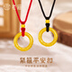 Lao Temple Gold Pendant Pure Gold Gold Hoop Ruyi Ping An Buckle Pendant Men's and Women's Necklaces as Birthday Gifts for Girlfriends and Wife Ping An Buckle Gold Beads Approximately 0.8g + Gift Box