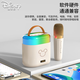 Disney (DISNEY) K-song microphone speaker integrated wireless microphone Bluetooth small audio speaker comes with sound card singing artifact family ktv portable high-end birthday gift gift box MK08 dual microphone